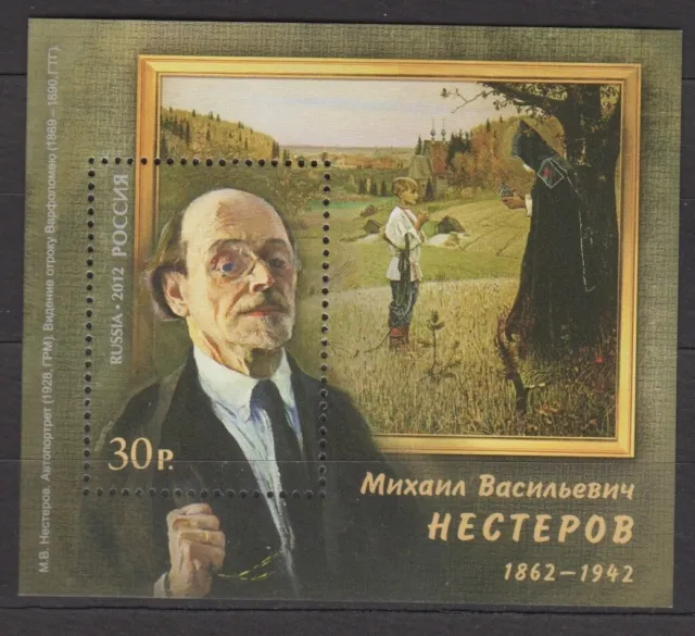 Russia 2012  Artist  Nesterov  M/S  Mnh