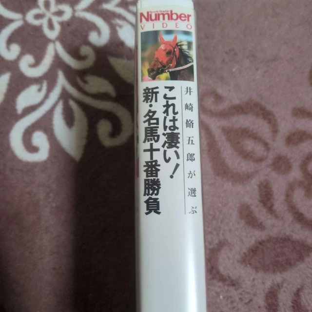 NEW AND FAMOUS horse competition Number VIDEO £35.70 - PicClick UK