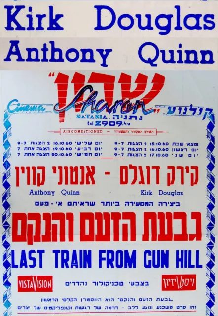 1960 Movie RARE FILM POSTER Israel LAST TRAIN FROM GUN HILL Hebrew QUINN DOUGLAS