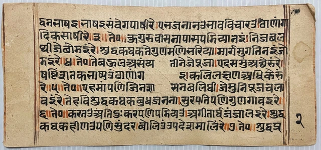 Vintage Sanskrit/Hindi Attractive Manuscript Interesting Leaf.