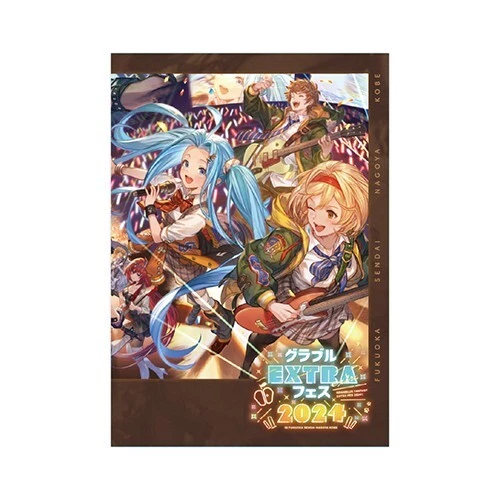 Granblue Fantasy Fes 2023 Brochure Bonus - Eternals Transcendence Set Serial Code Only (Digital Item)