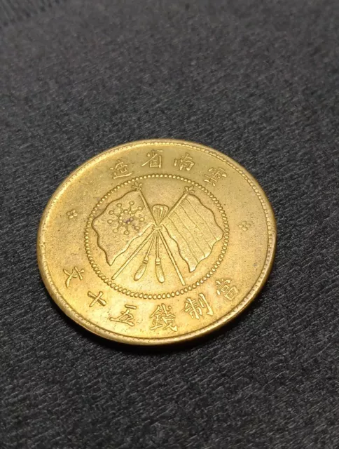 Chinese Ancient Presidential Coin. Large Silver Dollar Size, 38mm Gold Plated.