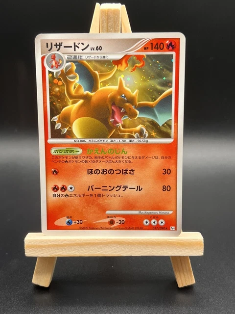 ポケモンカード 2009 リザードン 017/090 1st PSA 9