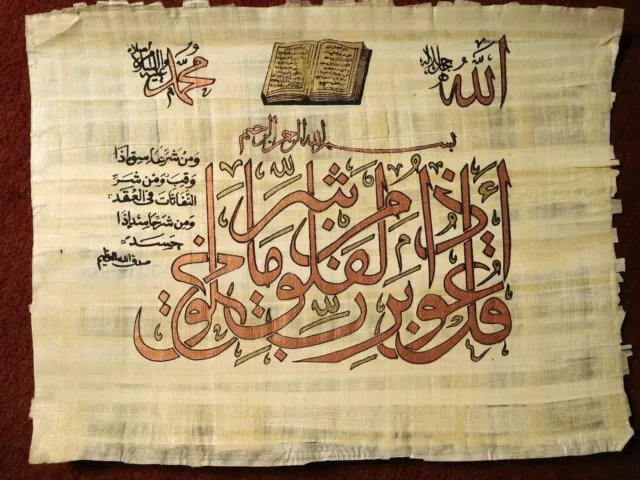 Ägypten Papyrus-Bild 32 x 42 cm - arabische Kalligraphie 8