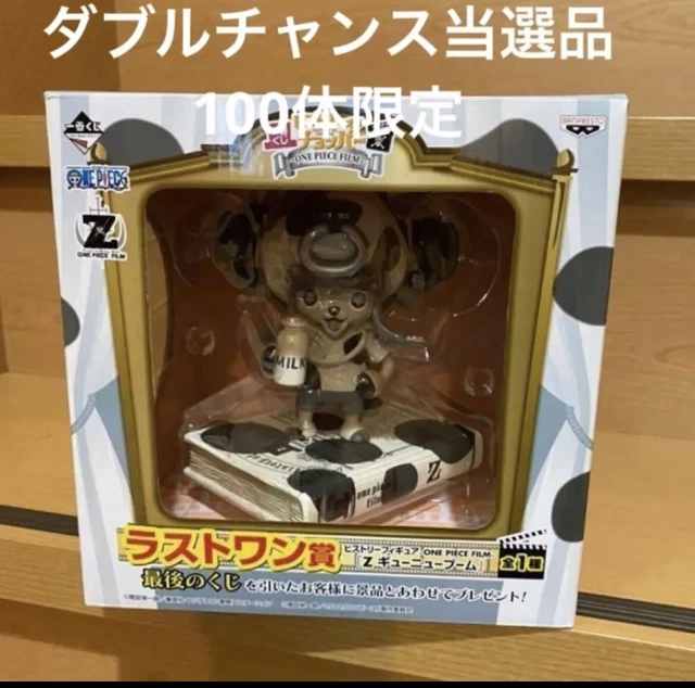 RARE ONE PIECE Ichiban Lottery Chopper Figure Double Chance Winning