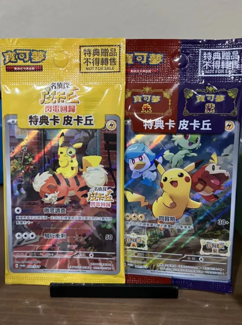 2023 Pokemon Chinese Card Detective Pikachu and Scarlet Violet Promo Sealed