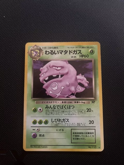 Dark Weezing - Team Rocket - No.110 - 1997 - Japanese pokemon card - JPN