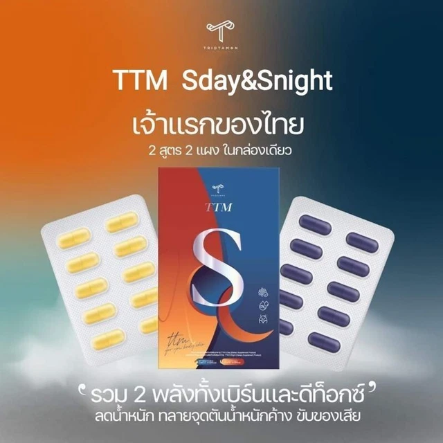 TRIDTAMON TTM S Day S Night Hunger Control Burn Fat Detox Weight Loss 20 Capsule