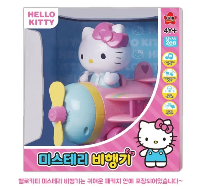 Sanrio Characters Hello Kitty Mystery Airplane Light and Melody Toy Genuine 2