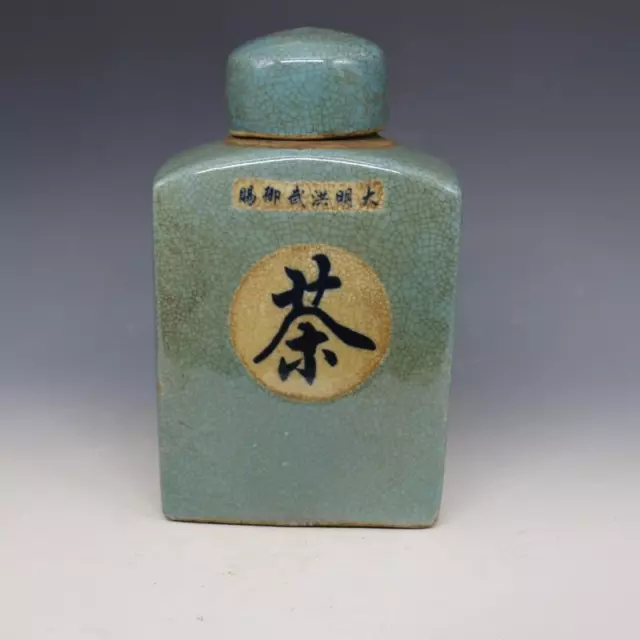 9.05” Porcelain Ming Hong Wu Tianqing Glaze Painting Tea Characters Tea Caddies