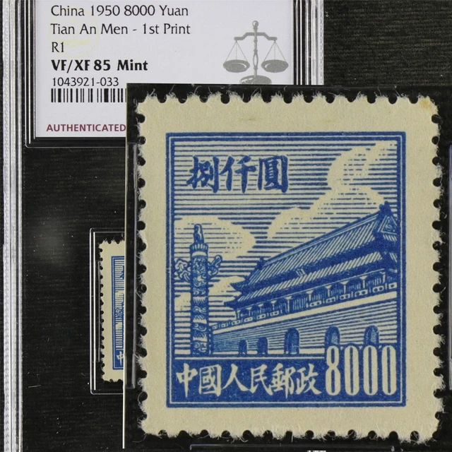 China 1950 8000 Yuan Tian An Men - 1st Print R1 ASG VF / XF 85 Mint OP