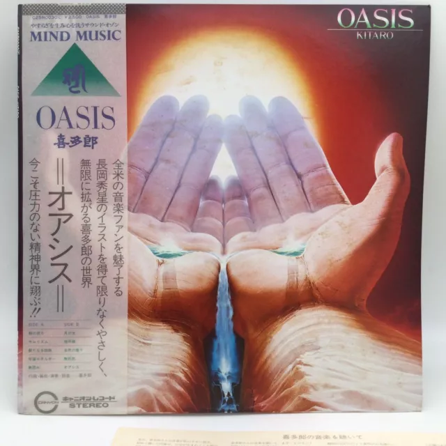 KITARO OASIS Vinyl Japanese OBI Insert Record LP Album C25R0030