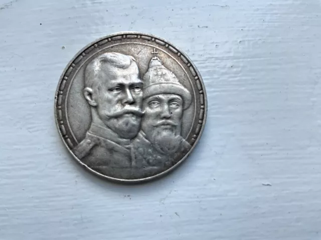 Russian  Silver 1913 1 rouble  300th anniversary Romanov Dynasty LOT: 1404-423