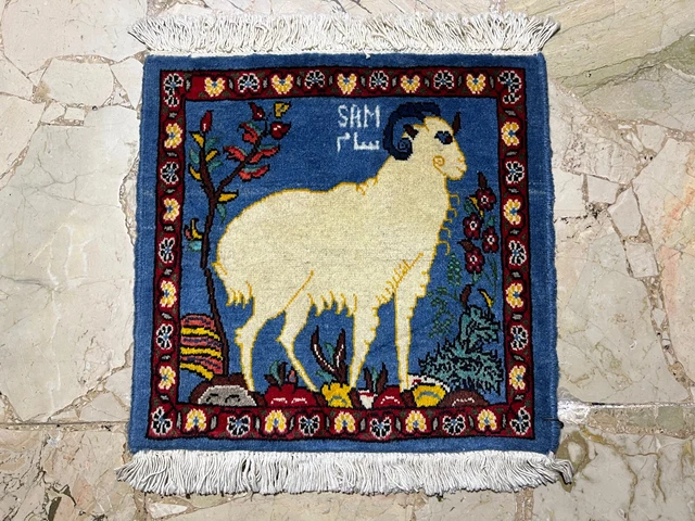 Tappeto Sarug Persia Firmato Sam Con Figura Di Pecora misura 0.44m x 0.44m