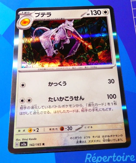 Pokemon 151 Japanese sv2a card Rare Holo Japan Carte Aerodactyl R 142/165 Mint