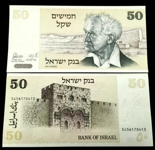 Israel 50 Sheqalim 1978 Banknote World Paper Money UNC Currency Bill Note