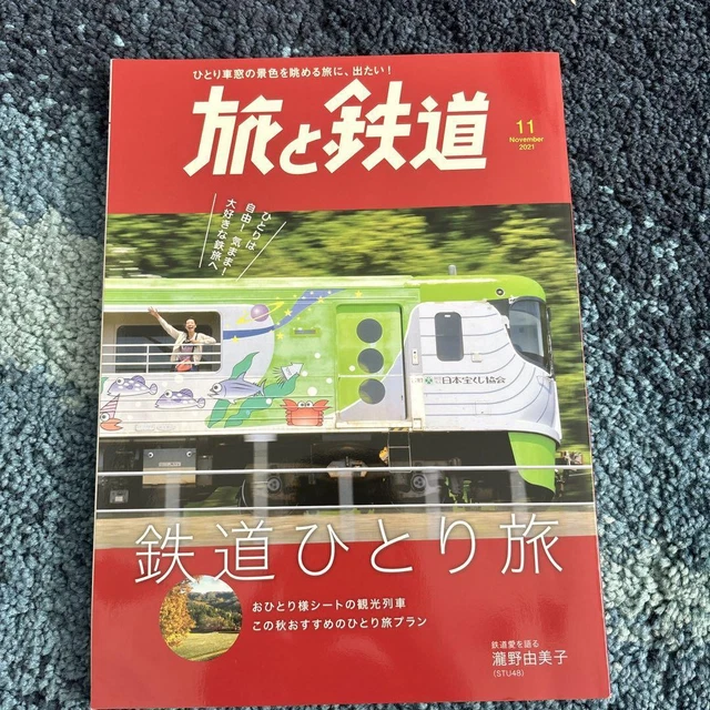 TRAVEL AND RAILWAY 2021 November Issue £30.77 PicClick UK