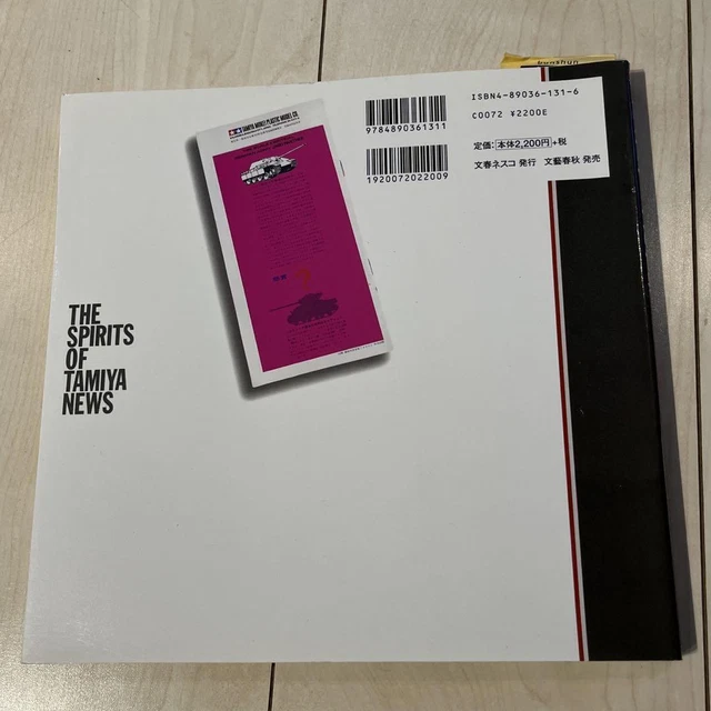 TAMIYA NEWS WORLD Signed Book Model Kit Collectors Edition £81.86