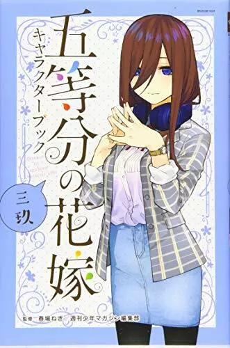 THE TITAN'S MARIÉE Kyojinzoku Sans Hanayome 1-3 Bd Ensemble Japonais Manga  Livre EUR 26,57 - PicClick FR