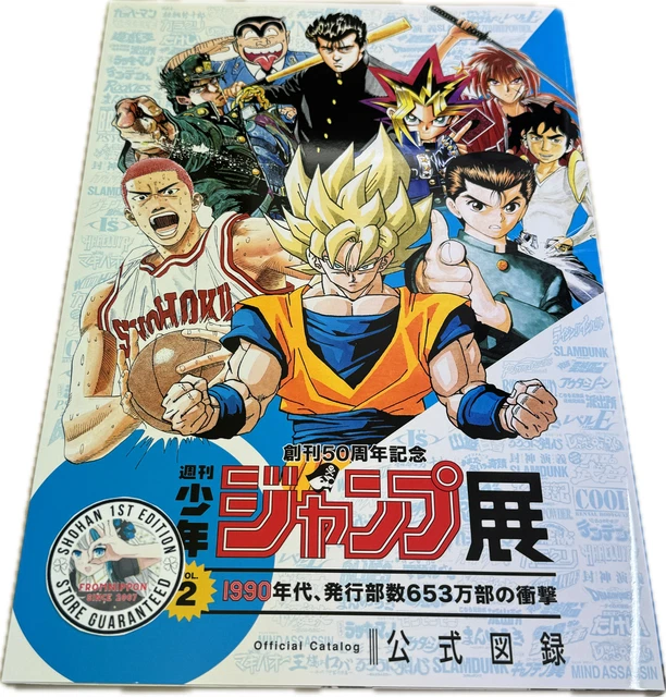 Ii Shonen Ii SHOHAN WEEKLY SHONEN Jump Exhibition Official Catalog vol.2 Dragon Ball ...