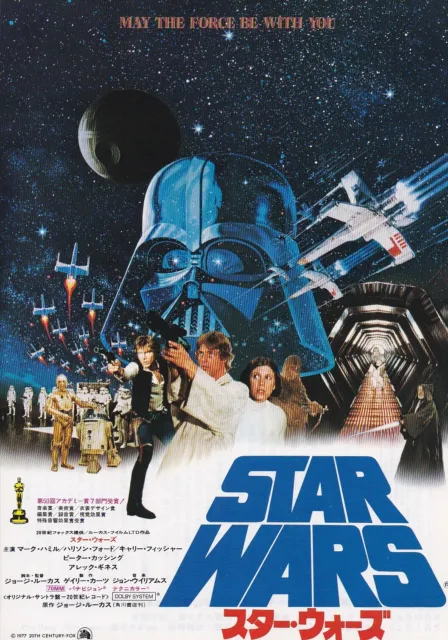 STAR WARS -1977-photo style Japanese Movie Chirashi Flyer(Mini Poster)