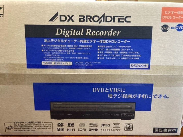 FUNAI DXR160V VIDEO DVD recorder with built-in terrestrial digital