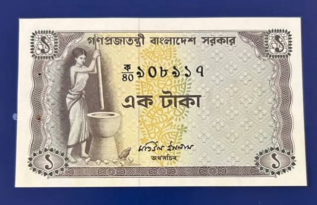 RARE BANGLADESH TREASURY 1 Taka 1974 Uncirculated