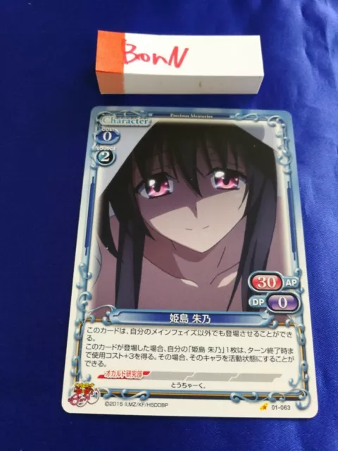 High School DxD Prism Connect XENOVIA 02-038 Japanese Card Game Anime