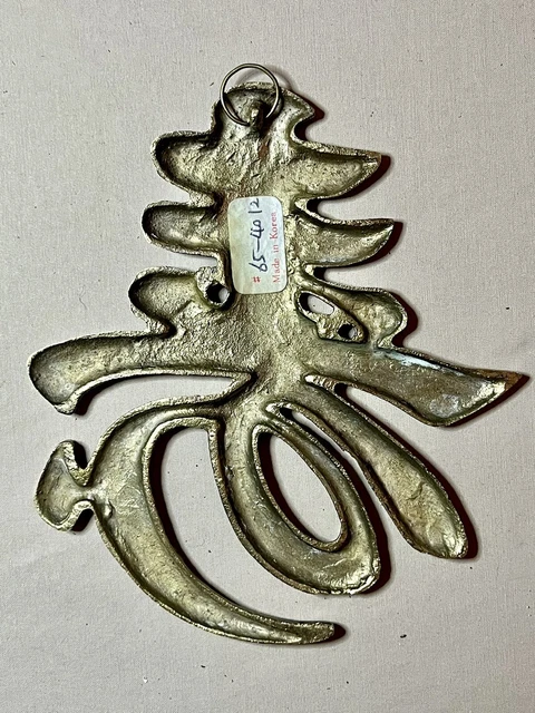 Chinese Brass Vintage Hanging Longevity And Good Fortune 2