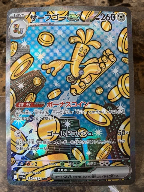Ceruledge 070/187 Master Ball Mirror Holo – Japanese Pokémon TCG