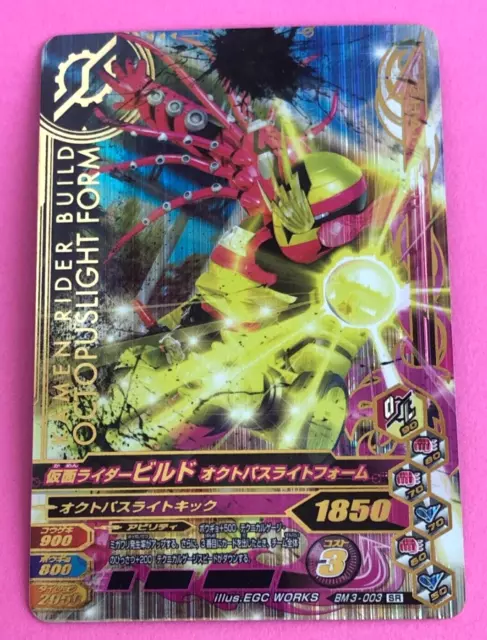 Masked Rider Build Kamen Rider Ganbarizing Card BM3-003 SR TCG BANDAI Japanese a