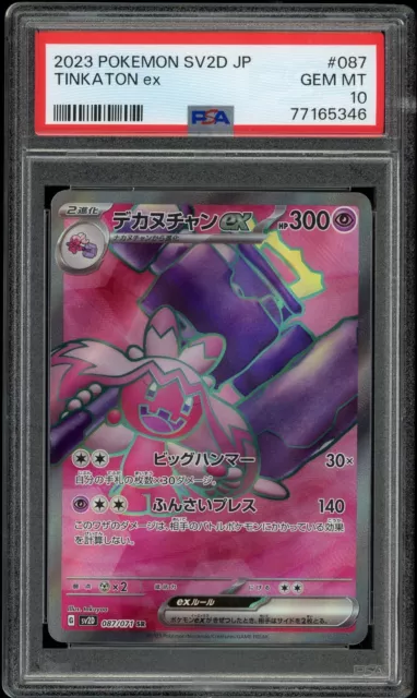 2023 Pokemon Japanese Sv2D-Clay Burst 028 Spiritomb – PSA GEM MT