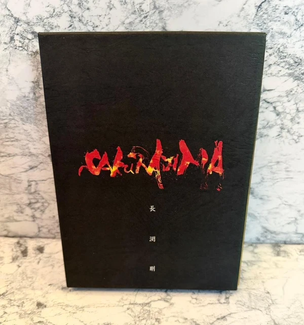 TSUYOSHI NAGABUCHI 30TH Anniversary BOX PREMIUM First Limited