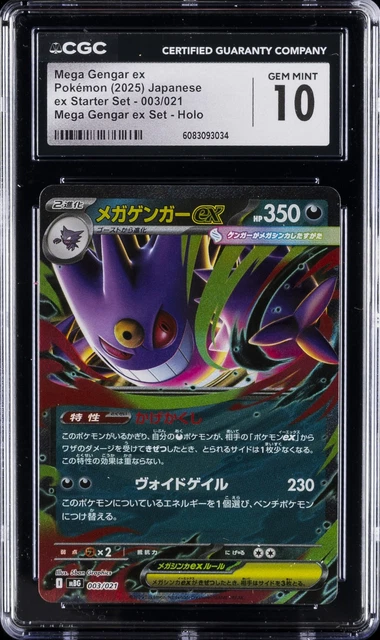 2025 POKEMON JAPANESE Mega Gengar Ex Starter Set #003 Mega Gengar Ex ...