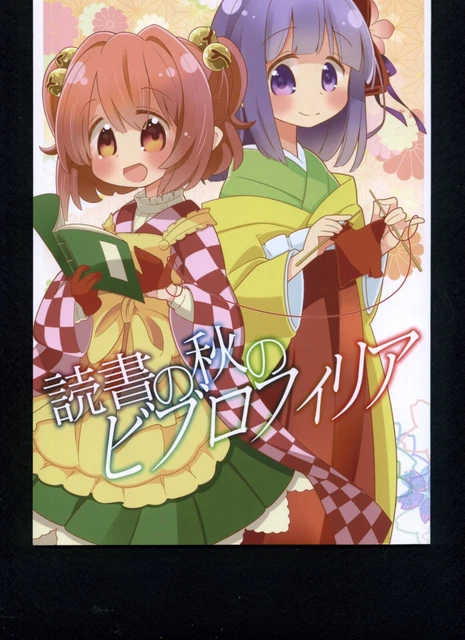 Doujinshi Japan doujinshi Anime doujin manga Otaku Girl Idol Cosplay 230605