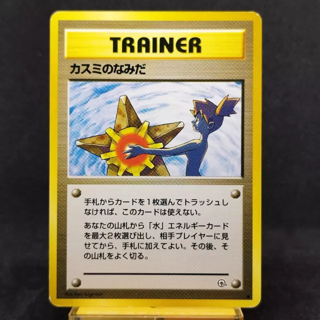POKEMON TCG JAPANESE Mistys Tears Trainer Banned Card Gym Heroes