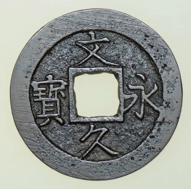 Japan, Komei, 4 Mon, Bun Kyu, Ei Ho, Orthodox Script,  (1863-1868) Gvf+