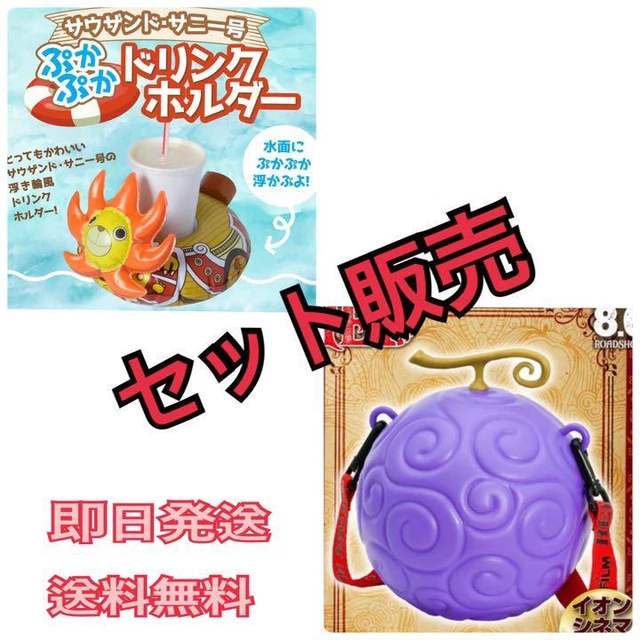 ONE PIECE FILM RED Gum Gum Fruit Popcorn Bucket & Thousand Sunny Drink