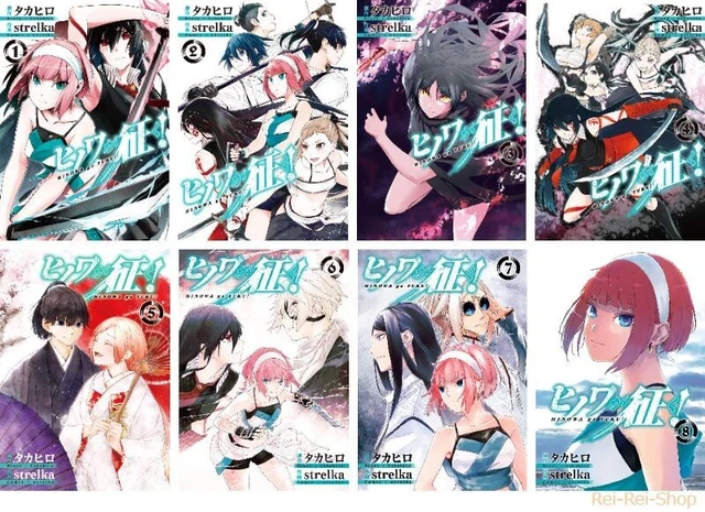 HINOWA GA YUKU ! ー ! Vol. 1-8 lot complet / manga bande dessinée