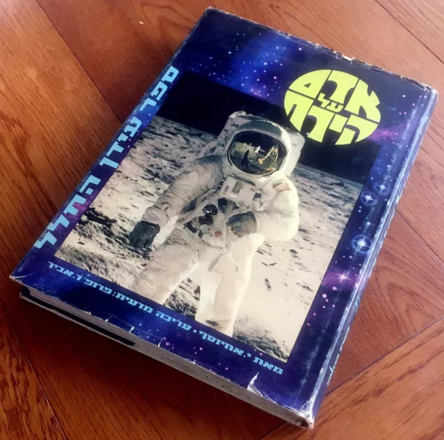 1969 SPACE BOOK Hebrew MOON LANDING Israel APOLLO 11 Russian AMERICAN Spacecraft 2