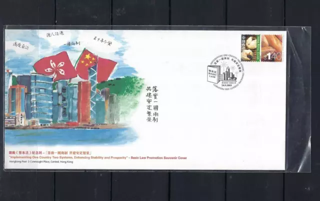 CHINA Hong Kong 2003 FDC 落實一國兩制 One Country Two System stamp
