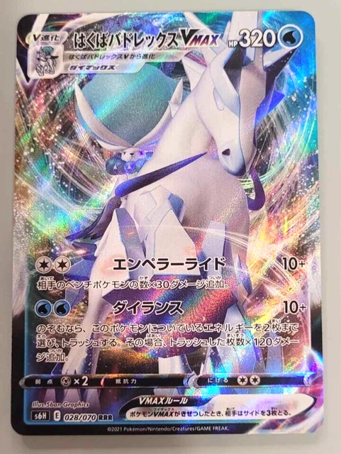 Silveroy CARTE POKÉMON JAPONAISE Sylveroy Cavalier Du Froid VMAX 028/70 SRR S6H ...