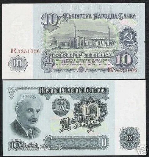 BULGARIA 10 LEVA P-96 1974 Bulgarian Factory UNC World Currency Money Bill NOTE