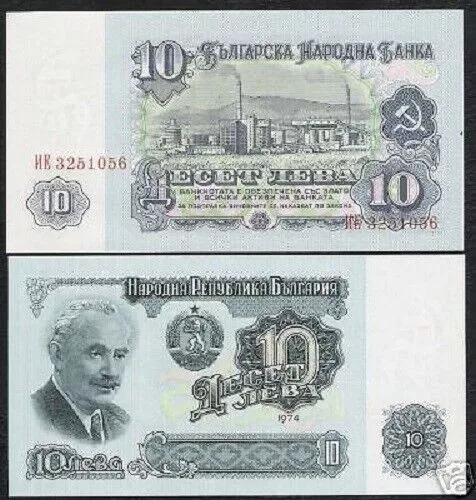 BULGARIA 10 LEVA P-96 1974 Bulgarian Factory UNC World Currency Money Bill NOTE