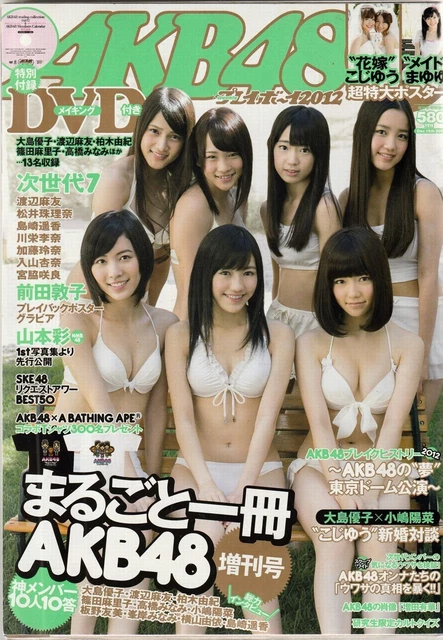 Japan idol mag Play Boy featuring AKB48 /with DVD, Poster /Mayu Watanabe, Sakura