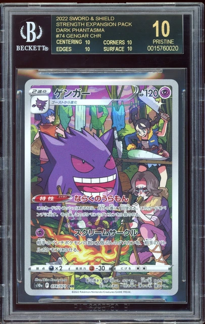 BGS 10 BLACK LABEL Gengar 074/071 Dark Phantasma Japanese Pokemon Card  PRISTINE 399.99 - PicClick UK