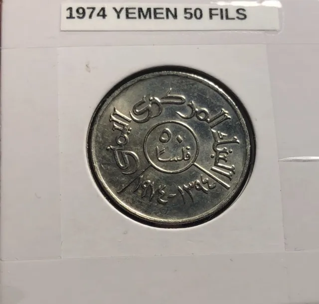 1974 Yemen Arab Republic Ah 1394 50 Fils