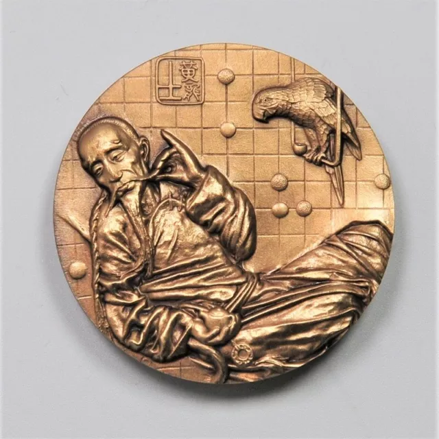 China ShenYang Mint 2015 Chess Master Champion Chess Player Brass Medal 45mm COA