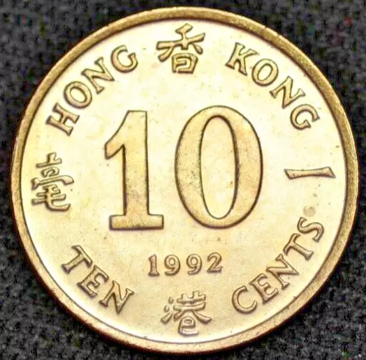 HONG KONG ~ 1992 ~ 10 Cents ~ UNC ~ Quality World Coin ☘️ T - #667 ☘️
