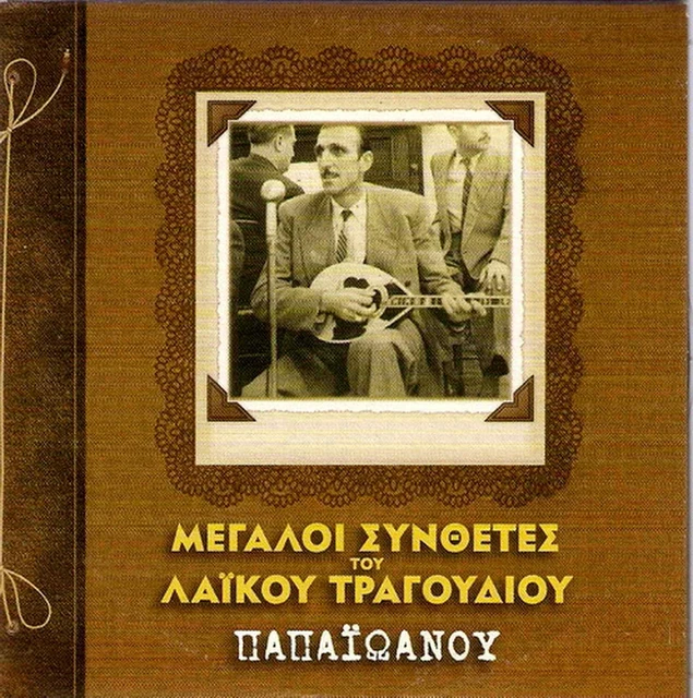 GIANNIS PAPAIOANNOU (22 TRACK Greek REBETIKO BOUZOUKI ) [CD] EUR 9,33